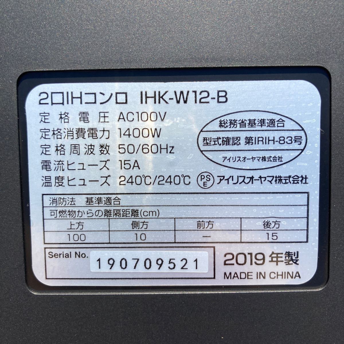 アイリスオーヤマ 2口IHクッキングヒーター　 IHK-W12-B