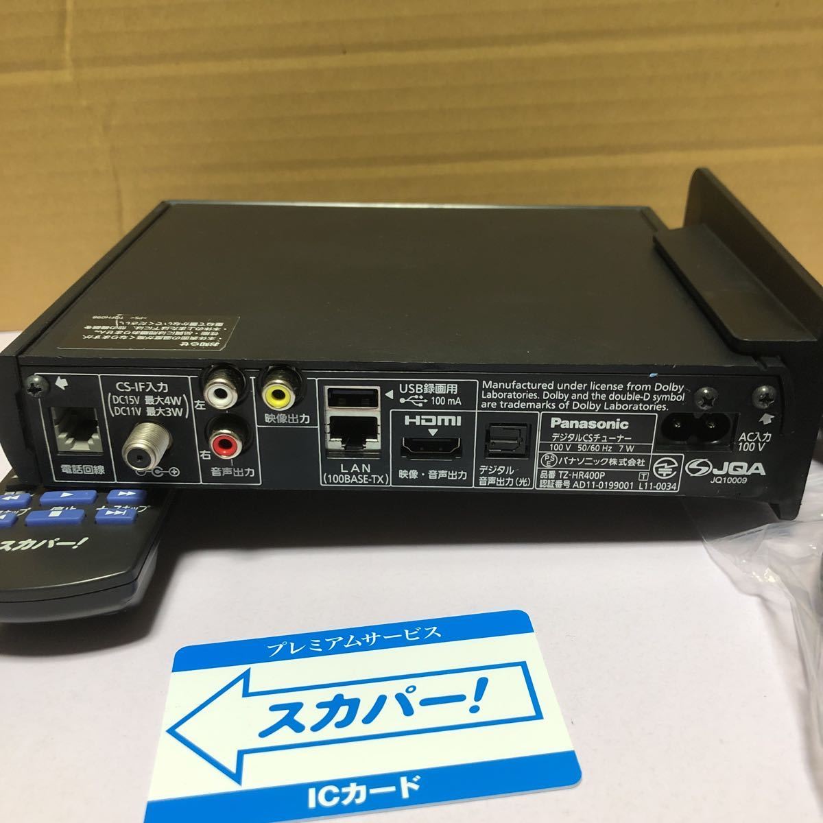 パナソニック スカパーHD Panasonic スカパーチューナー TZ パナソニック スカパーHD Panasonic スカパーチューナー TZ