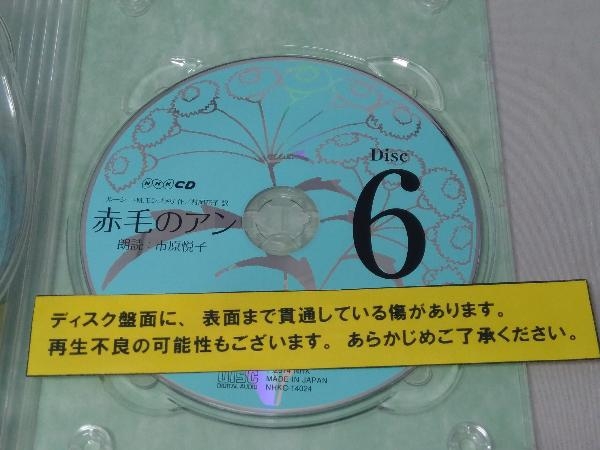 市原悦子 CD NHKCD「赤毛のアン」(12CD) | fwa.com.br