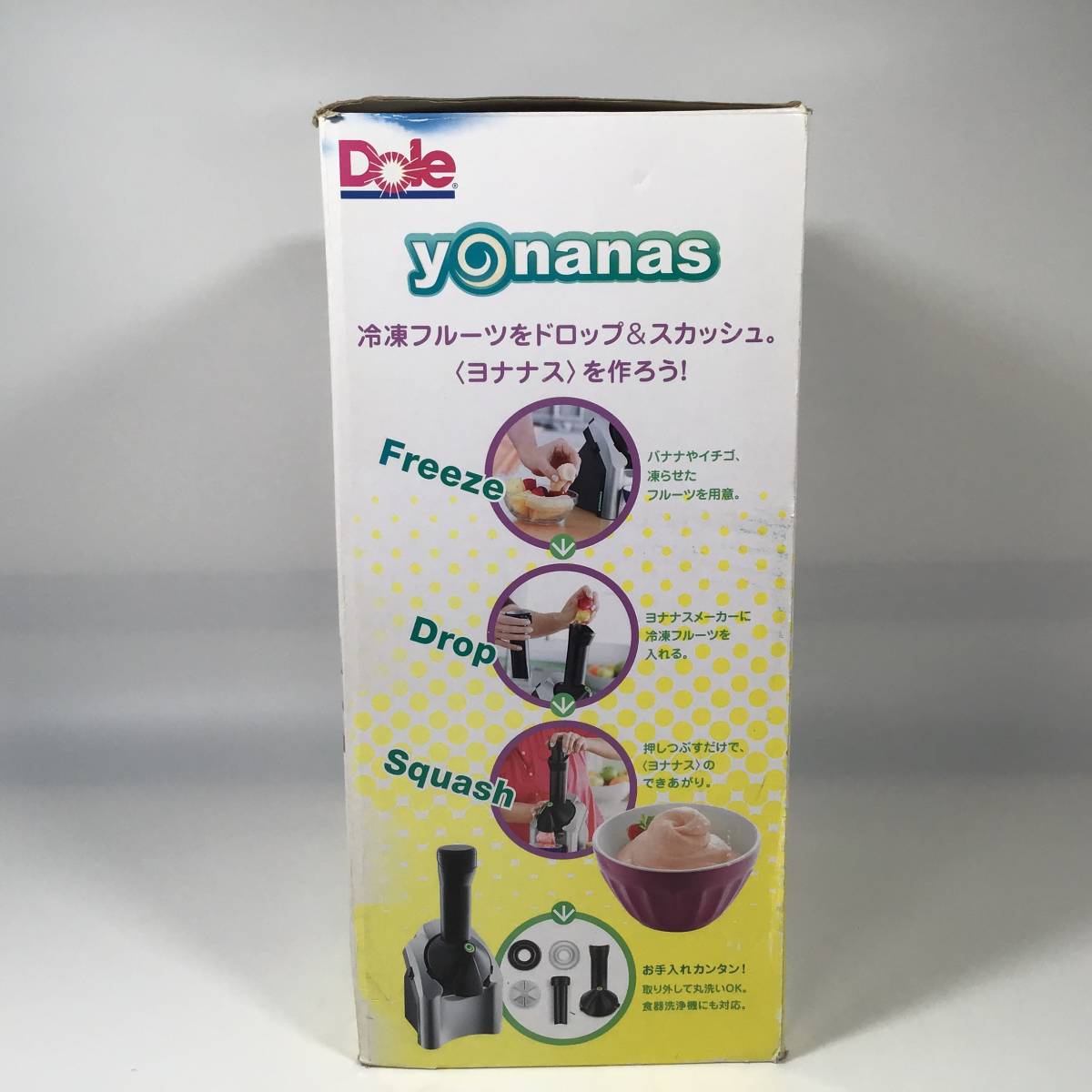 D-422* yonanas 901. same company doll Dole smoothie * juicer * mixer yonanas* operation verification ending 