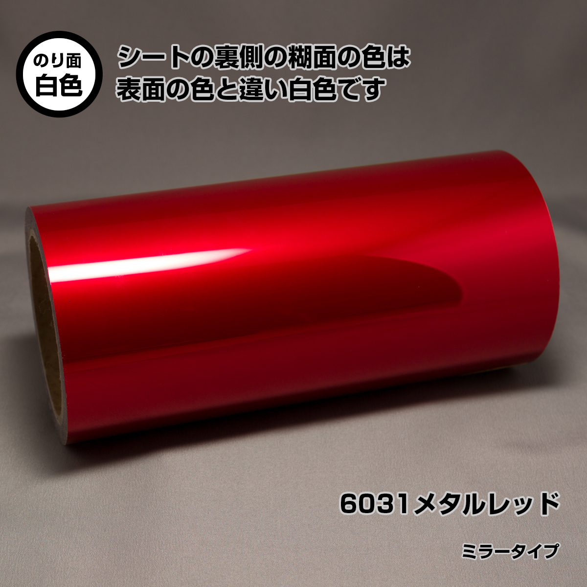 29cm×5m 6031 metal красный наружный атмосферостойкий долгое время зеркало модель маркировка сиденье разрезной плёнка стерео kaSX-12 SV-12 SX-15 SV-15