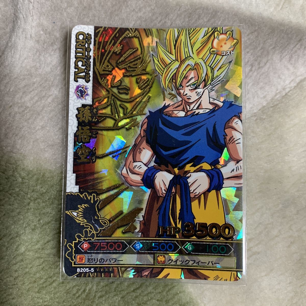 Yahoo!オークション - ドラゴンボール改 ドラゴンバトラーズ第5 Yahoo!オークション - ドラゴンボール改 ドラゴンバトラーズ第5