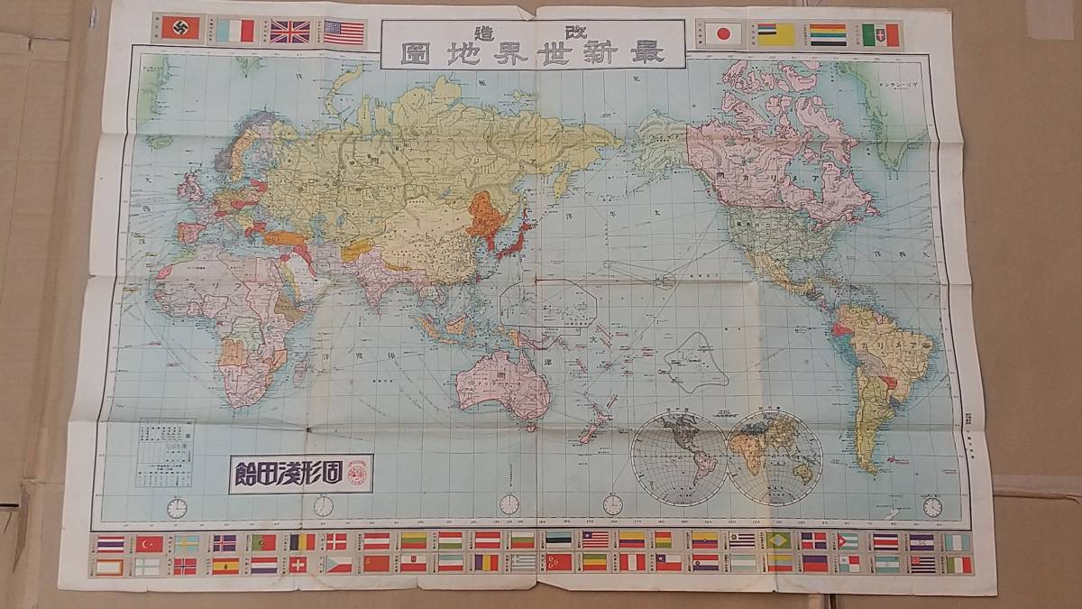 Yahoo!オークション - 11 戦前 最新世界地図 古地図 満洲 朝鮮 Yahoo!オークション - 11 戦前 最新世界地図 古地図 満洲 朝鮮