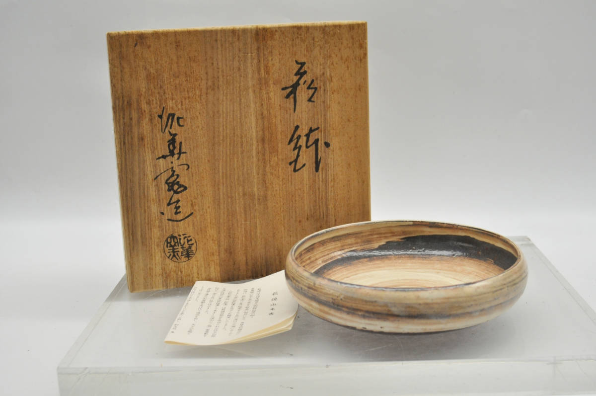 ヤフオク! - 萩焼 十三代坂田泥華 泥華窯 花鉢 茶道具 菓子器 平皿