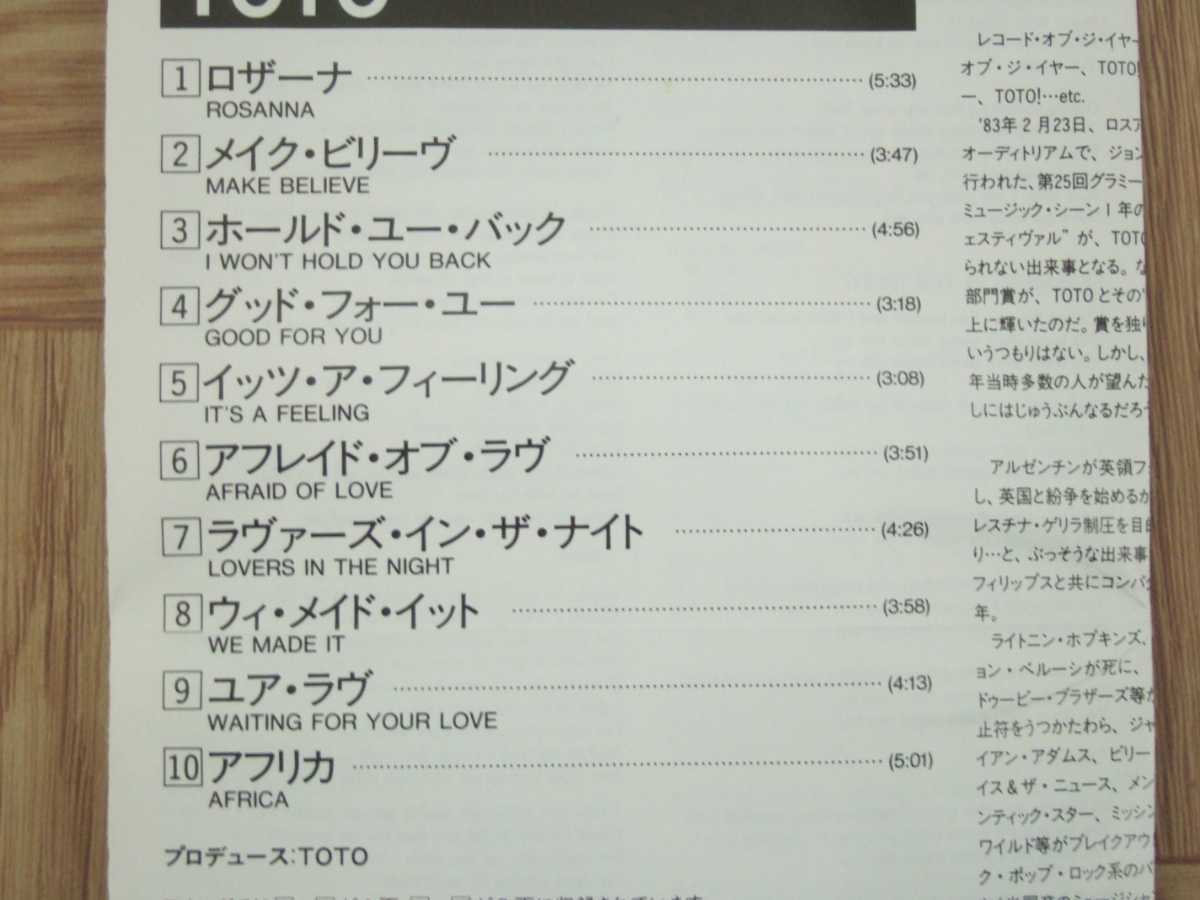 【CD】TOTO / Ⅳ～聖なる剣　国内盤　旧規格　CSCS 6068