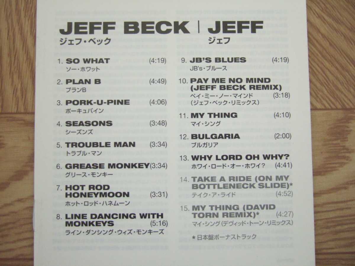 【CD】ジェフ・ベック JEFF BECK / ジェフ　JEFF 国内盤