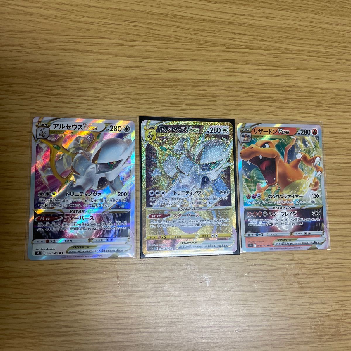 ポケモンカード アルセウスvstar Ur 2枚組 Whirledpies Com ポケモンカード アルセウスvstar Ur 2枚組 Whirledpies Com