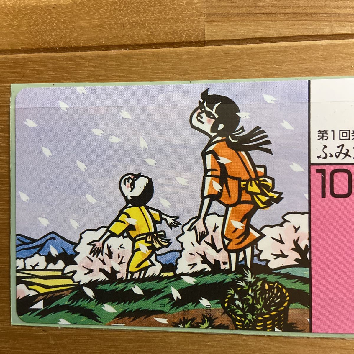 未使用　ふみカード 第1回発売記念 春のたより　滝平二郎　1000円　現在使用不可_画像2