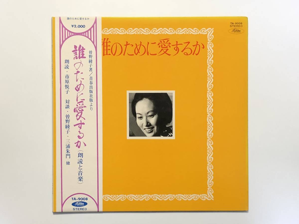 LPレコード/佐良直美/パステル・ジャズの世界/馬詰のりあき と LPレコード/佐良直美/パステル・ジャズの世界/馬詰のりあき と