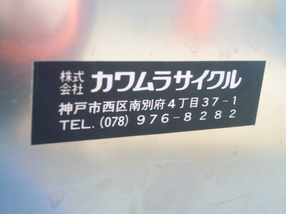 カウンター販売 N4365a カワムラサイクル 簡易シャワー車いす 入浴介助用 直接引取大歓迎 大阪・吹田インター近く