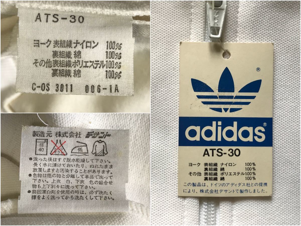 70s adidas アディダス 西ドイツタグ デサント正規品 デッドストック