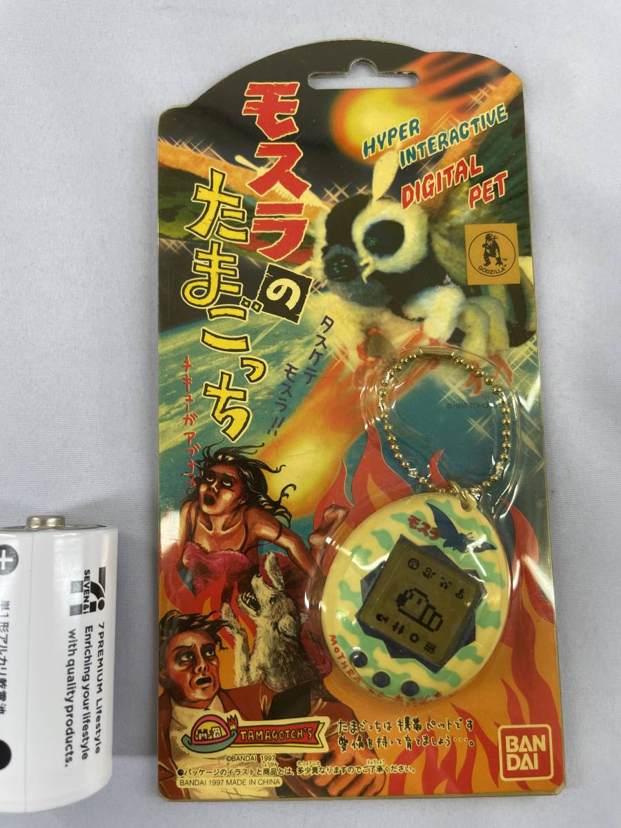 Yahoo!オークション - モスラ たまごっち 1997 未開封品 ゴジラ Yahoo!オークション - モスラ たまごっち 1997 未開封品 ゴジラ