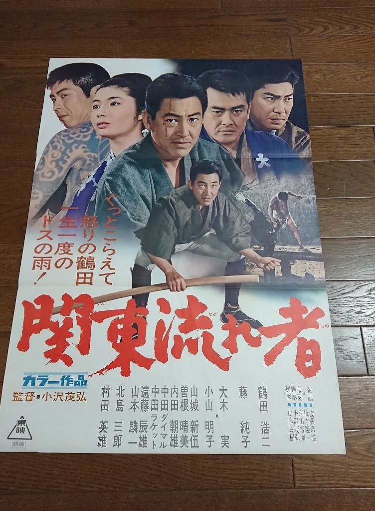 高倉健 主演 DVD "日本侠客伝 絶縁状"1968年  レンタルアップ品