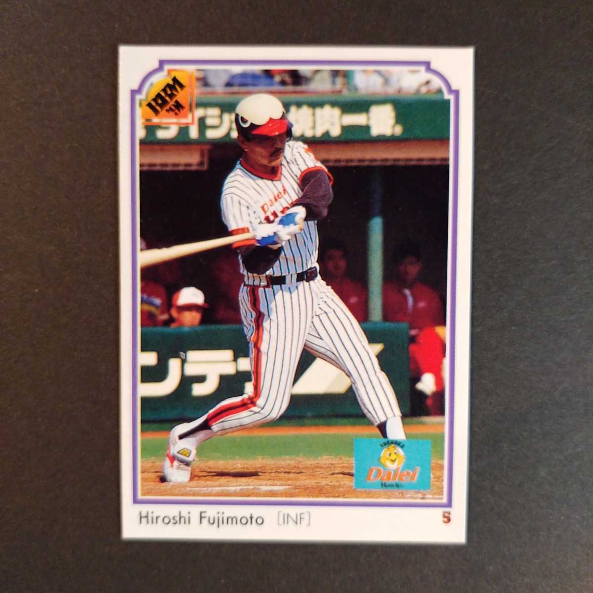 藤本博史 ダイエーホークス 監督現役時代 ベースボールマガジン社プロ野球カード 1991年 売買されたオークション情報 Yahooの商品情報をアーカイブ公開 オークファン Aucfan Com