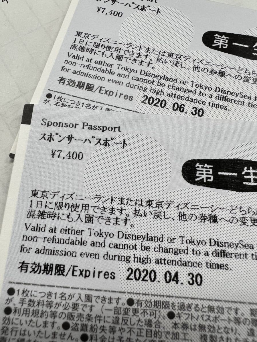 総合福袋 有効期限22年11月30日 未使用 ディズニー スポンサー チケット パスポート 2枚セット ペア ディズニーリゾート共通券 Labelians Fr