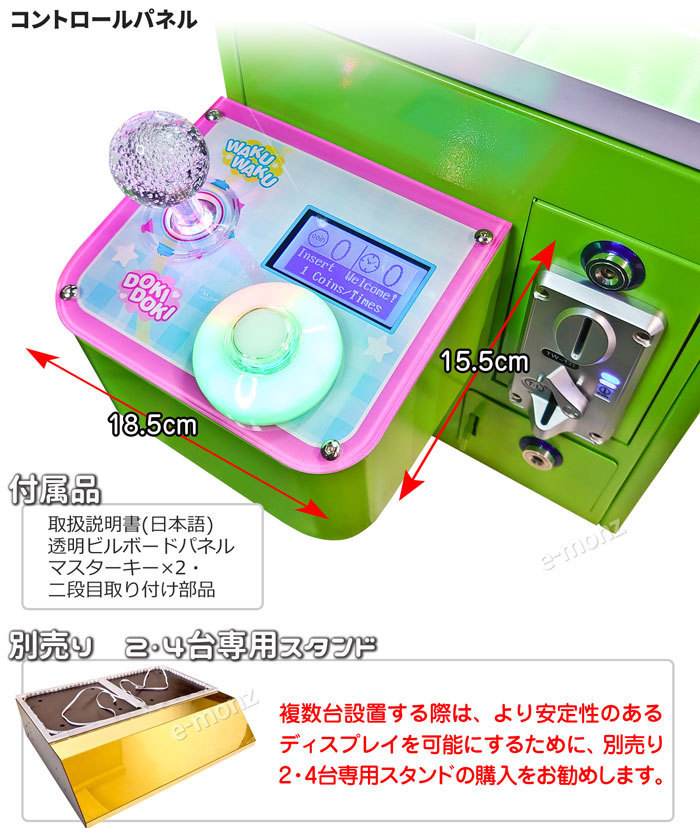 クレーンゲーム用 Sパネル 3枚セット クレーンゲーム 部品セット