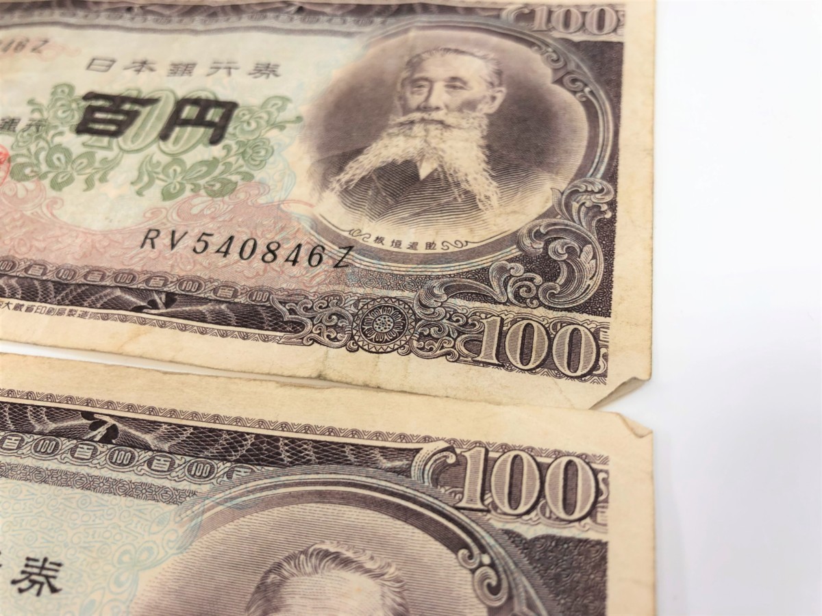 ☆【送料無料】旧紙幣 9枚セット 1000円札×1枚 伊藤博文 500円札×4枚 