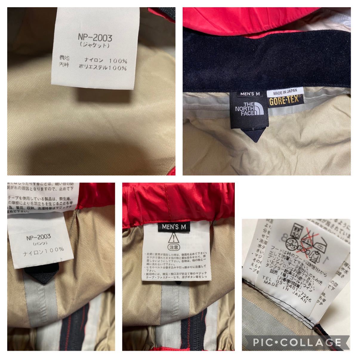 ノースフェイス マウンテンレインテックス 雨具 カッパ レインウェア