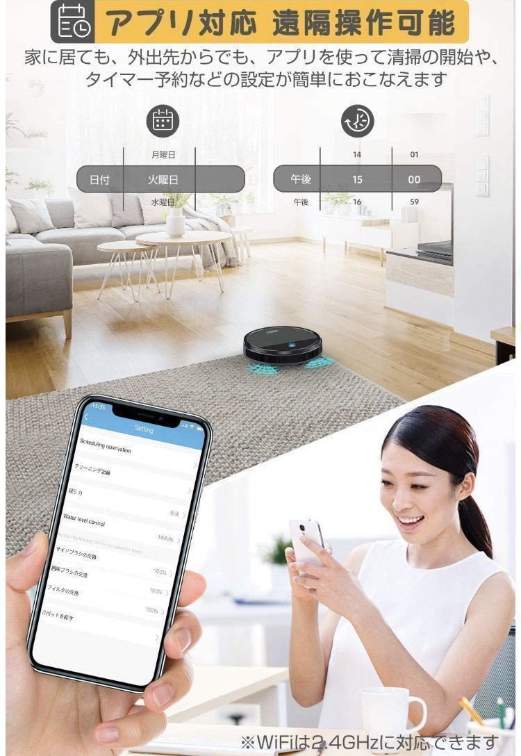 UPERCT ロボット掃除機 強力吸引 自動充電 WiFi対応 遠隔操作 落下防止