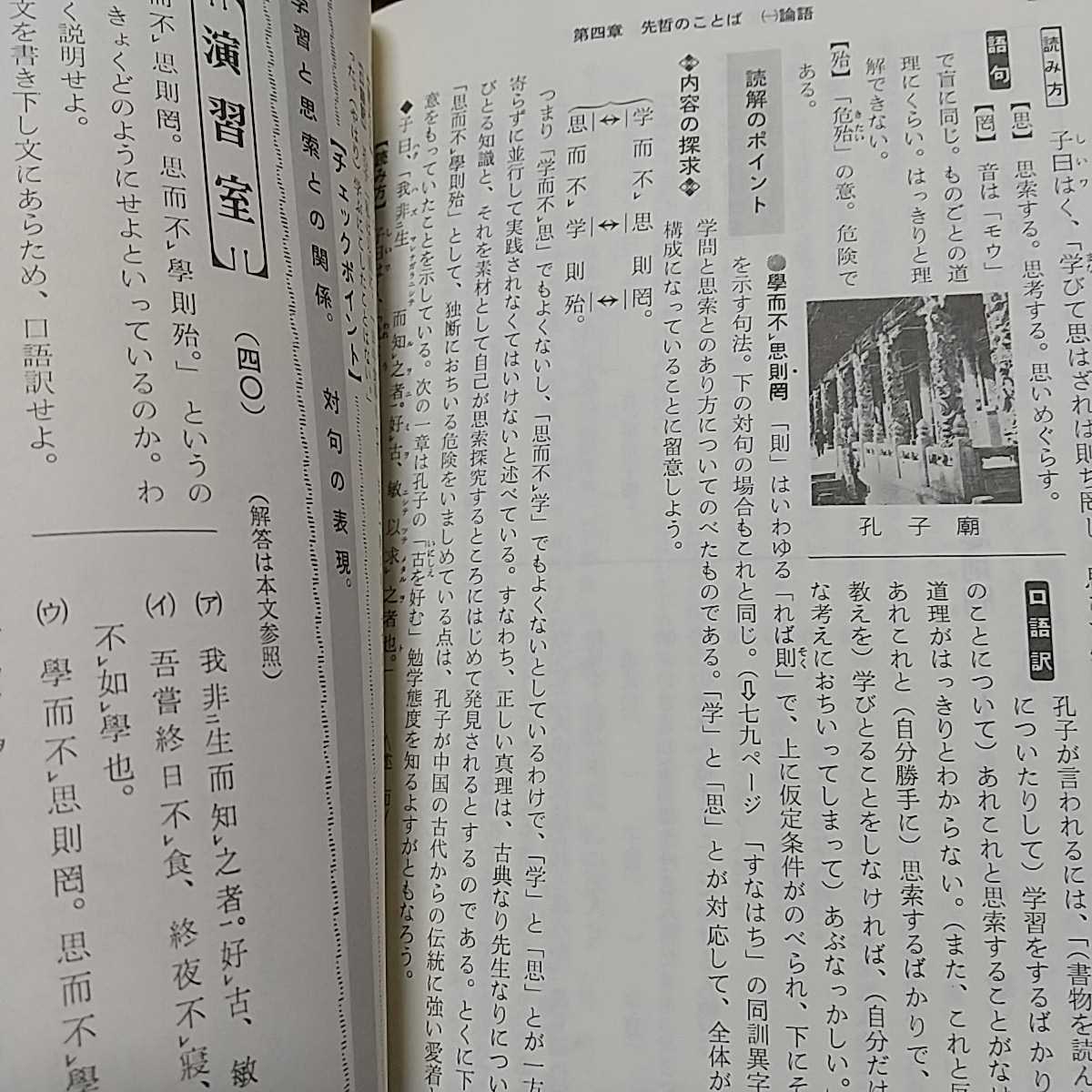 漢文の基礎 赤塚忠 遠藤哲夫 旺文社 1986年重版 大学入試 受験 漢文の基礎 赤塚忠 遠藤哲夫 旺文社 1986年重版 大学入試 受験