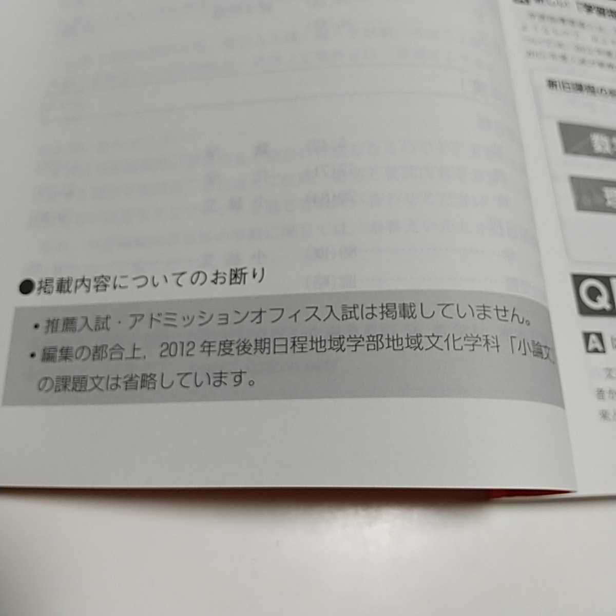 鳥取大学 2015 教学社 赤本 中古 大学入試 受験 国公立大学 参考 鳥取大学 2015 教学社 赤本 中古 大学入試 受験 国公立大学 参考