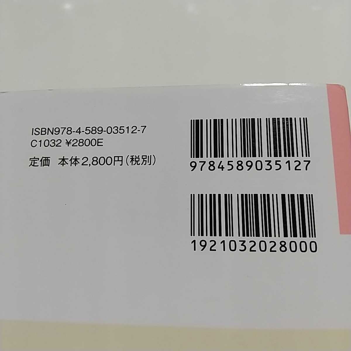 ベーシックマスター 刑事訴訟法 第2版 福井厚 法律文化社 中古 法律 法学 001_画像2