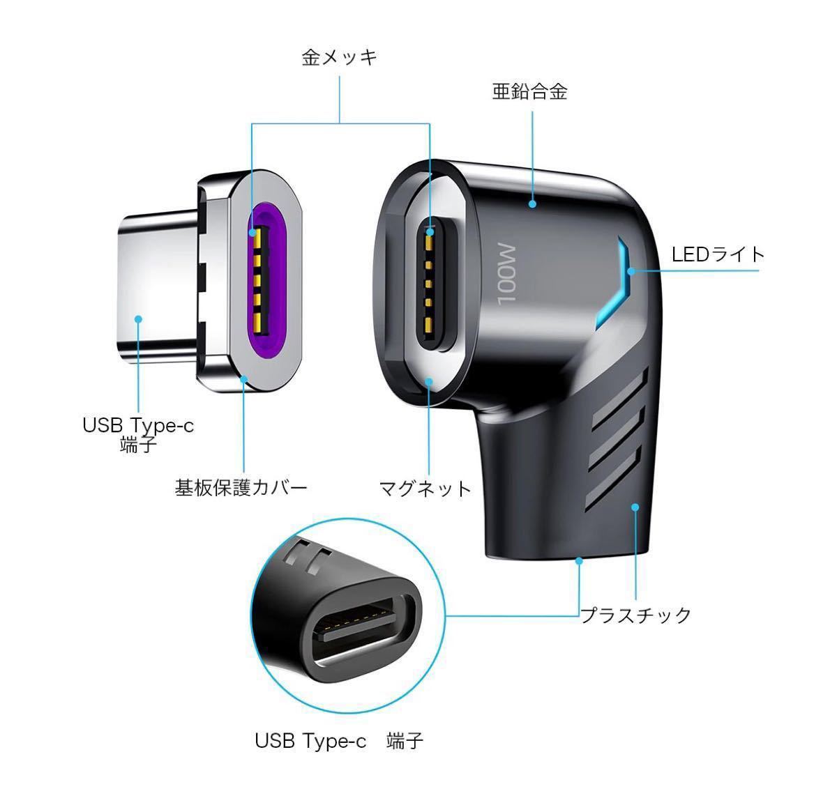 2個セット　100W USB-C PD マグネットアダプター タイプC MacBook iPad Pro充電 データ転送