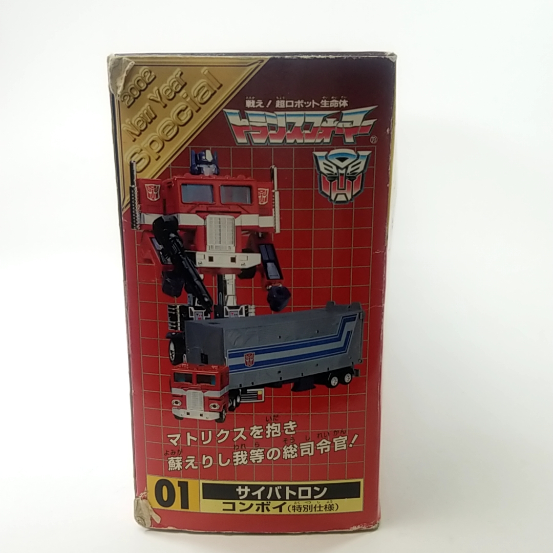 送料無料 タカラ トランスフォーマー 01 サイバトロン/総司令官 送料無料 タカラ トランスフォーマー 01 サイバトロン/総司令官