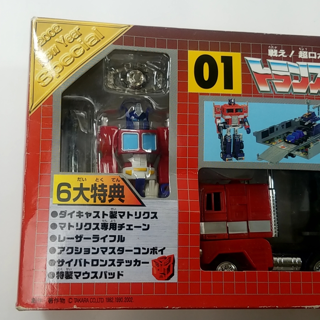 送料無料 タカラ トランスフォーマー 01 サイバトロン/総司令官 送料無料 タカラ トランスフォーマー 01 サイバトロン/総司令官