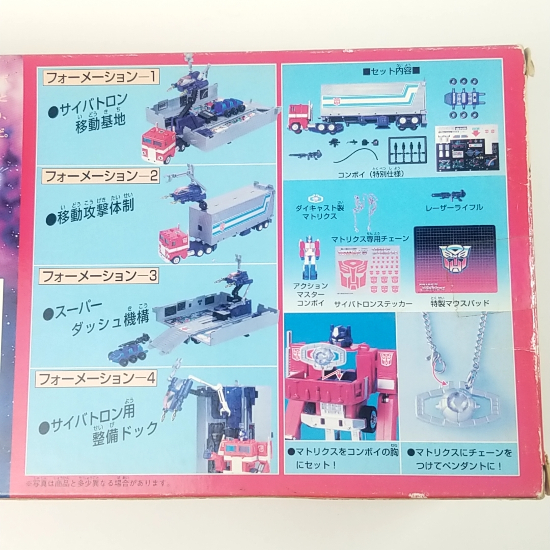 送料無料 タカラ トランスフォーマー 01 サイバトロン/総司令官 送料無料 タカラ トランスフォーマー 01 サイバトロン/総司令官