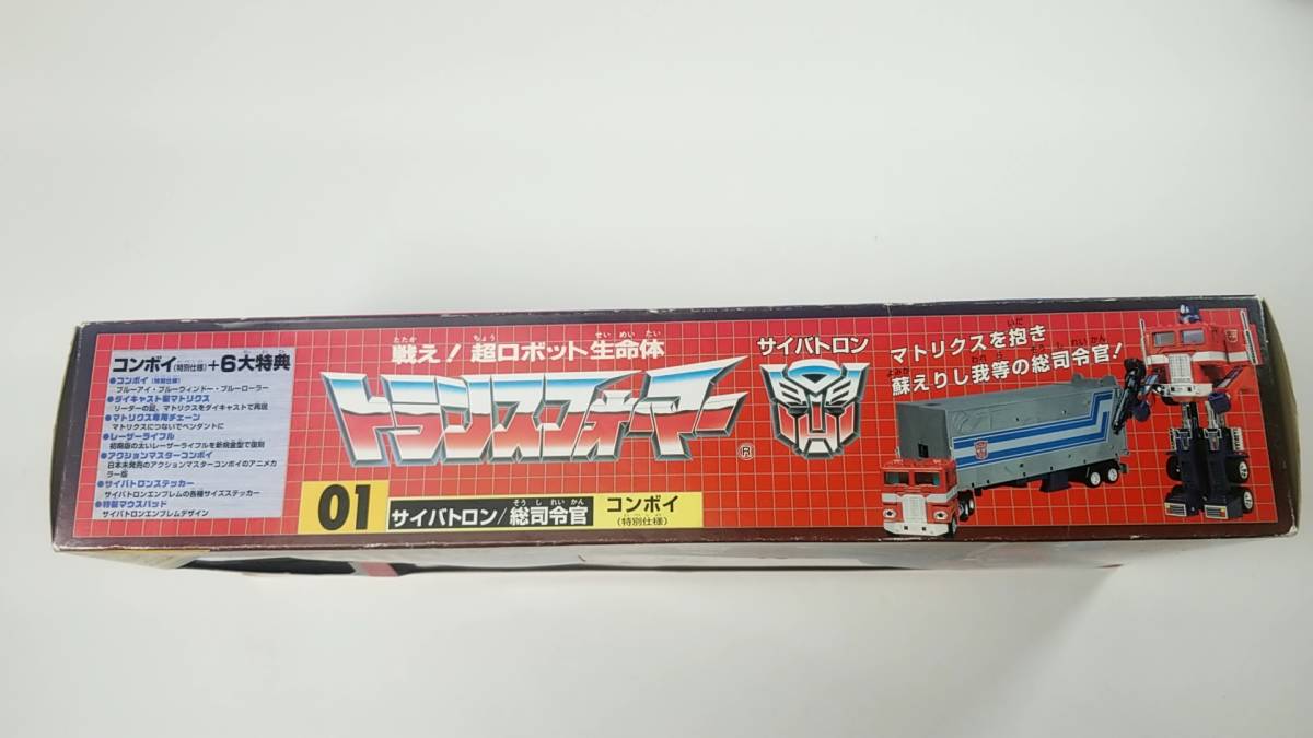 送料無料 タカラ トランスフォーマー 01 サイバトロン/総司令官 送料無料 タカラ トランスフォーマー 01 サイバトロン/総司令官