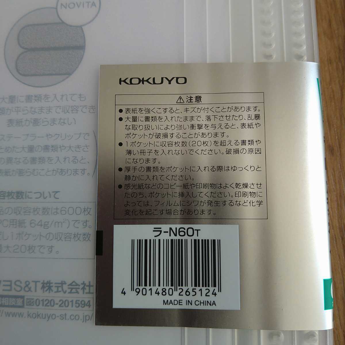 C1339[ не использовался выставленный товар ]kokyo файл clear книжка no Be taA4 60 листов прозрачный la-N60T KOKUYO документы файл офисная работа сопутствующие товары продажа комплектом отправка 210 иен 