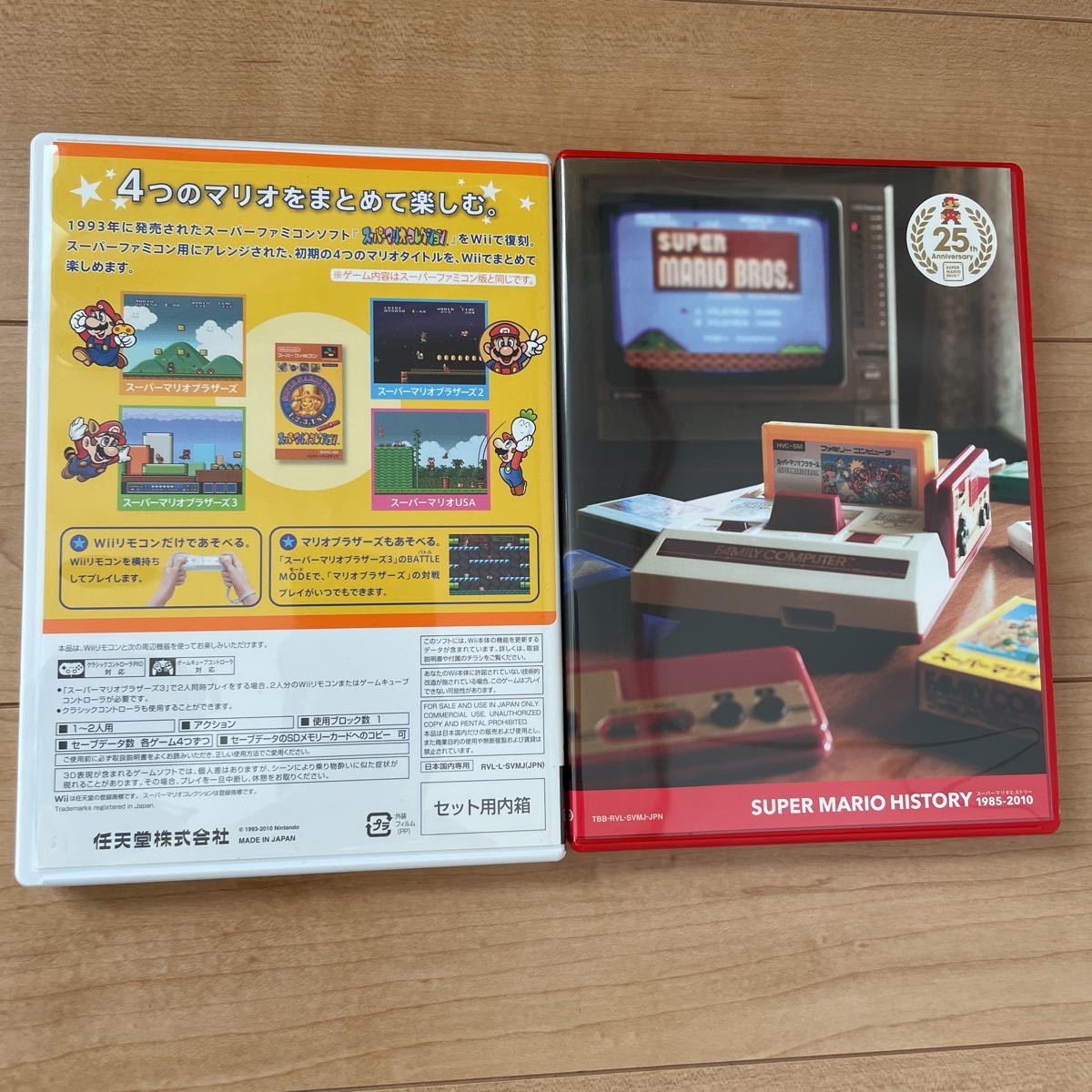 スーパーマリオコレクションスペシャルパック Wii Wiiソフト 任天堂Wii ソフト スーパーマリオコレクション 