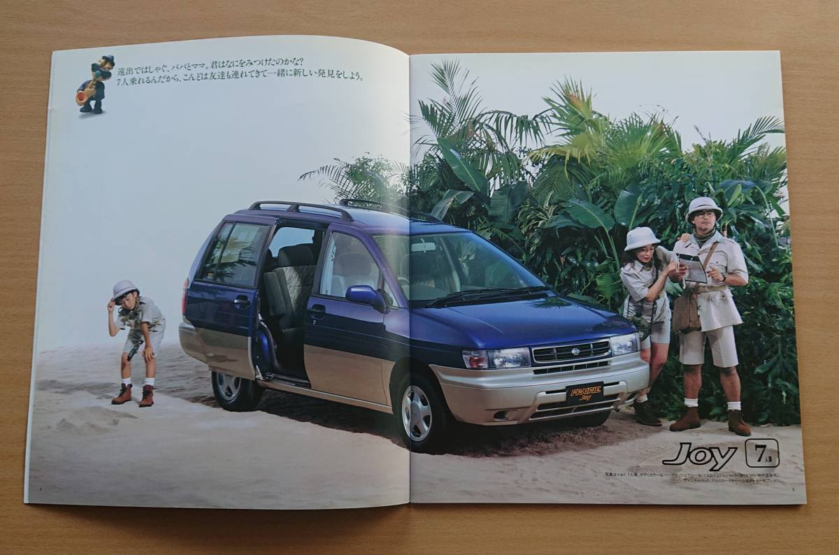 * Nissan * Prairie Joy PRAIRIE JOY M11 type 1995 year 8 month catalog * prompt decision price *