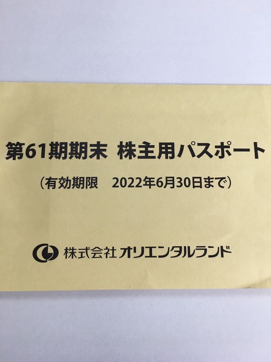 東京ディズニーリゾート オリエンタルランド 株主優待券 パスポート　5枚セット (有効期限2022年6月30日)_画像2
