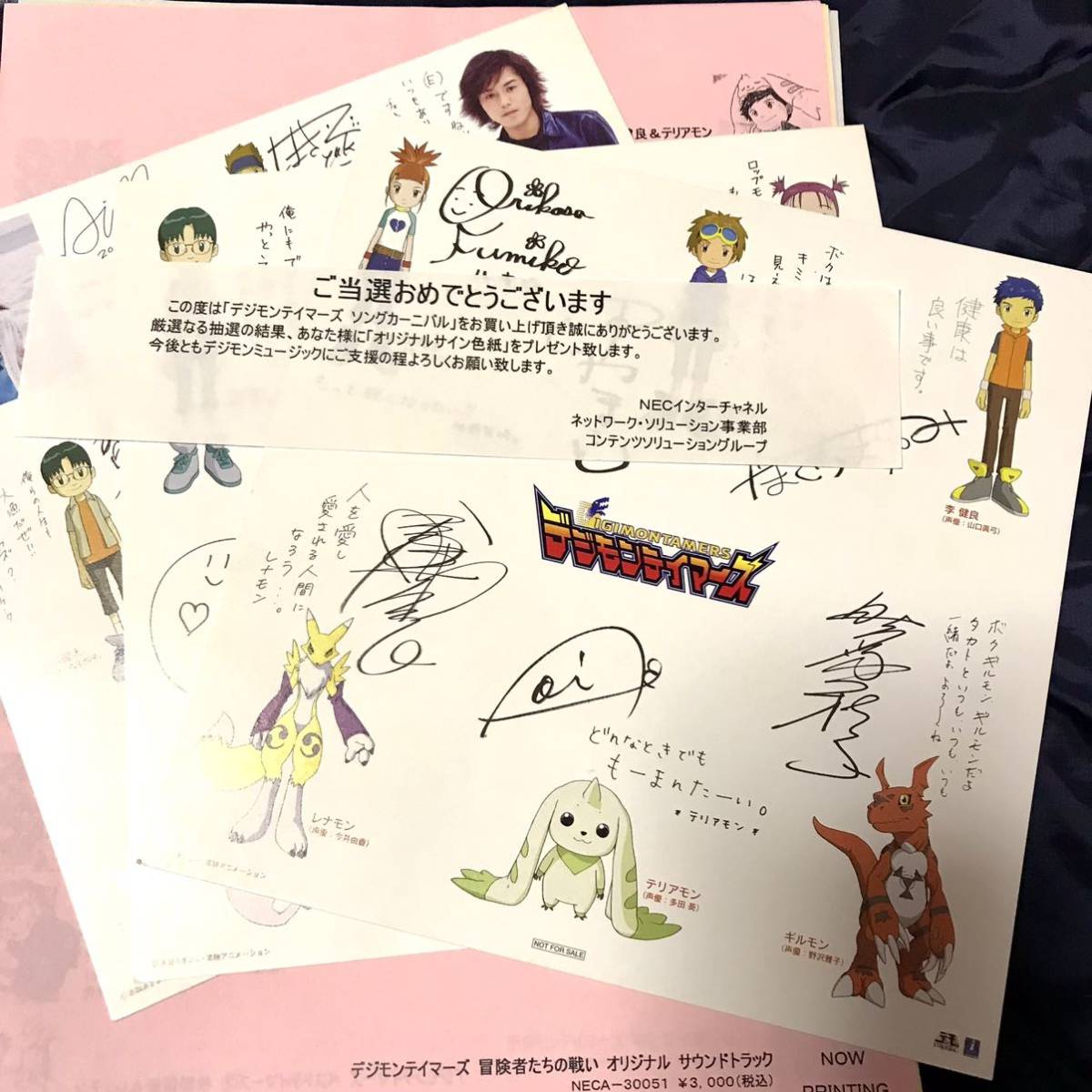 Yahoo!オークション - デジモンテイマーズ CD 応募 抽選 当選品 Yahoo!オークション - デジモンテイマーズ CD 応募 抽選 当選品