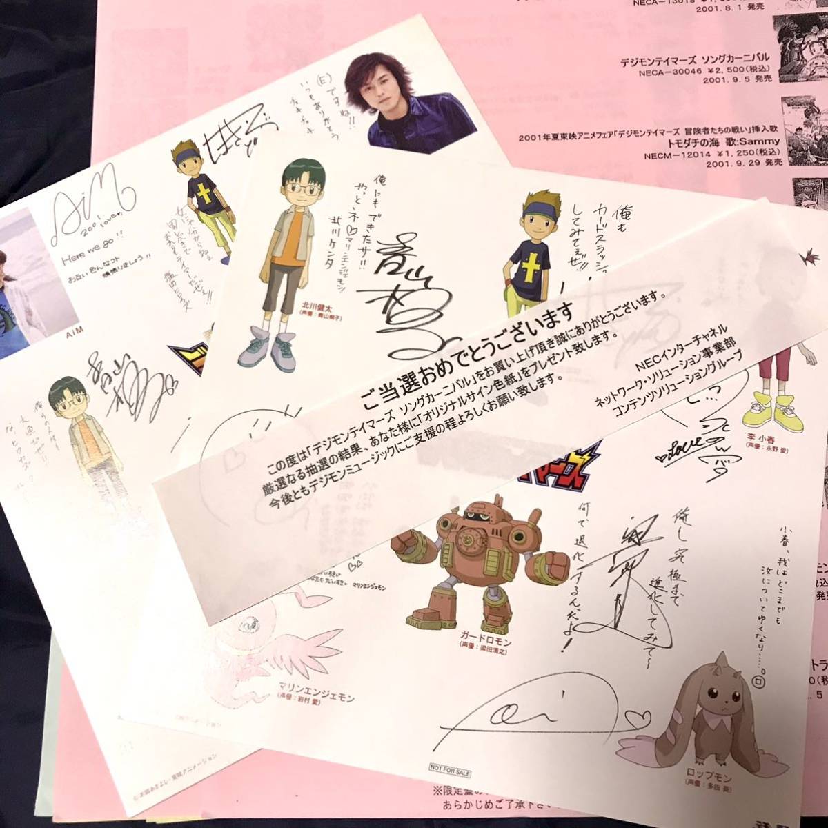 Yahoo!オークション - デジモンテイマーズ CD 応募 抽選 当選品 Yahoo!オークション - デジモンテイマーズ CD 応募 抽選 当選品