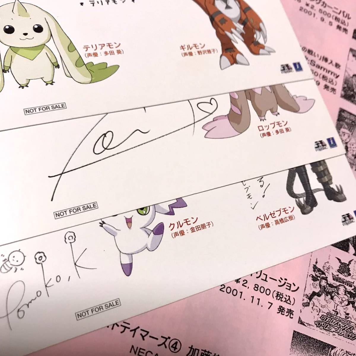 Yahoo!オークション - デジモンテイマーズ CD 応募 抽選 当選品 Yahoo!オークション - デジモンテイマーズ CD 応募 抽選 当選品
