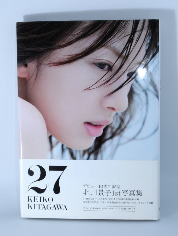 Yahoo!オークション - 北川景子 写真集「27」帯付き 初版【良品 Yahoo!オークション - 北川景子 写真集「27」帯付き 初版【良品
