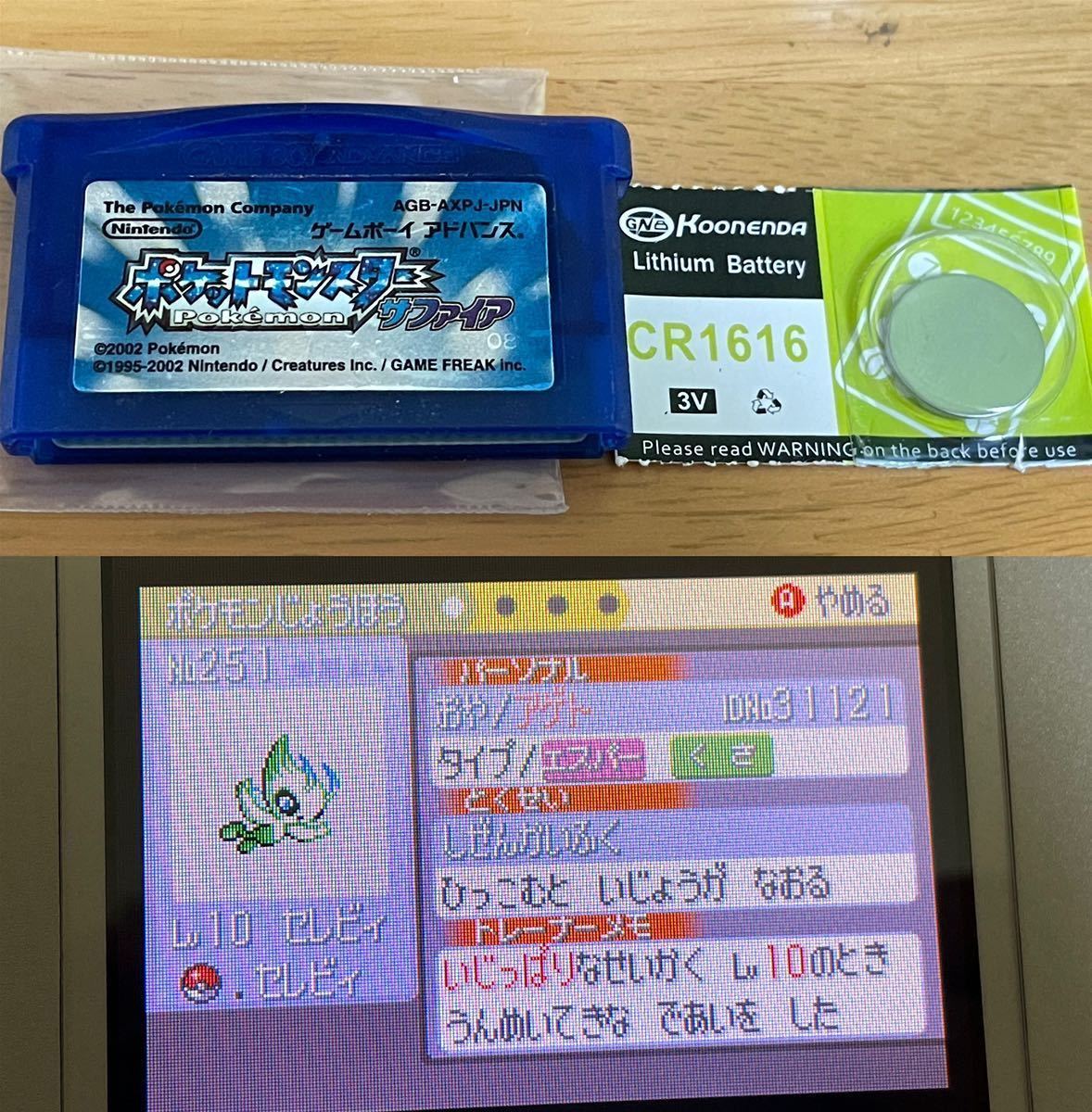 超ポイントアップ祭 ポケモン ゲームボーイアドバンス むげんのチケット Gba 携帯用ゲームソフト Oakandlily Ca