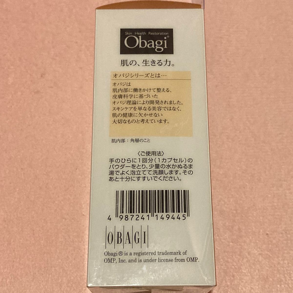 オバジC 酵素洗顔パウダー　0.4g×30個 Obagi