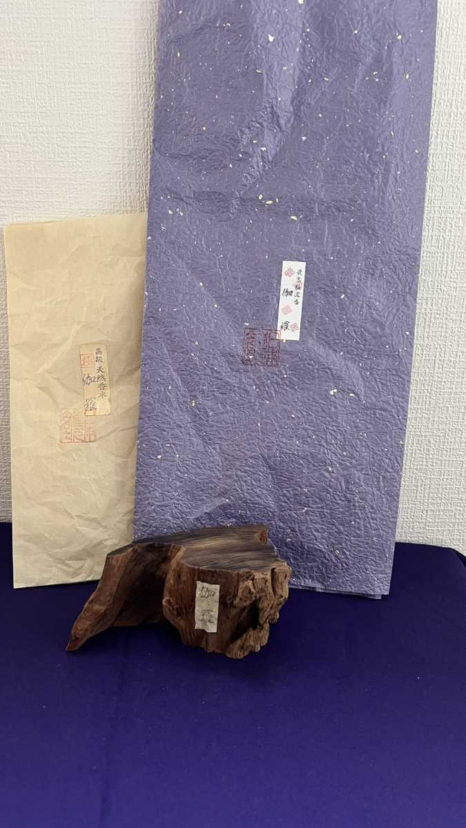 香道家収蔵品「沈香　伽羅」229g 原木　お香　香炉　香合　茶道具　仏具　塗香　御家流_画像1