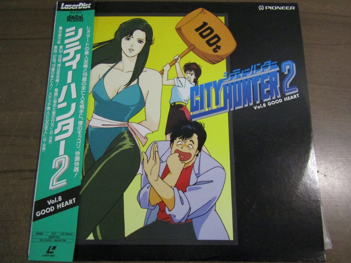 Yahoo!オークション - LD-8010<帯付>シティーハンター2 Vol.8 Yahoo!オークション - LD-8010<帯付>シティーハンター2 Vol.8
