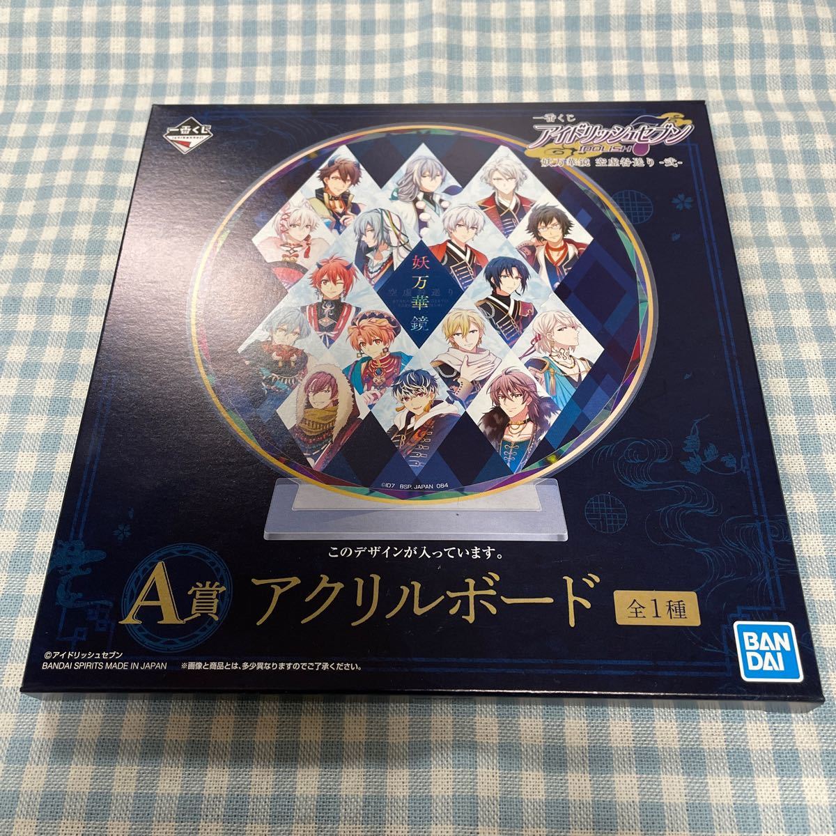 アイドリッシュセブン　一番くじ　空咎　A賞