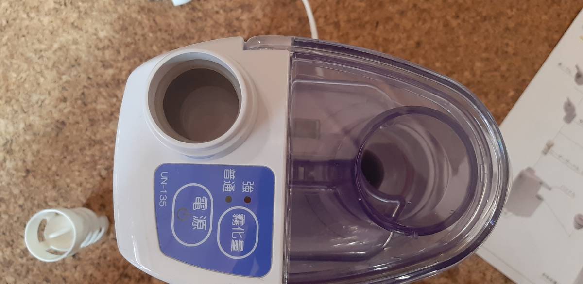 予約受付中】 超音波温熱吸入器 UN-135(ホットシャワー5) - その他 - labelians.fr 予約受付中】 超音波温熱吸入器 UN-135(ホットシャワー5) - その他 - labelians.fr