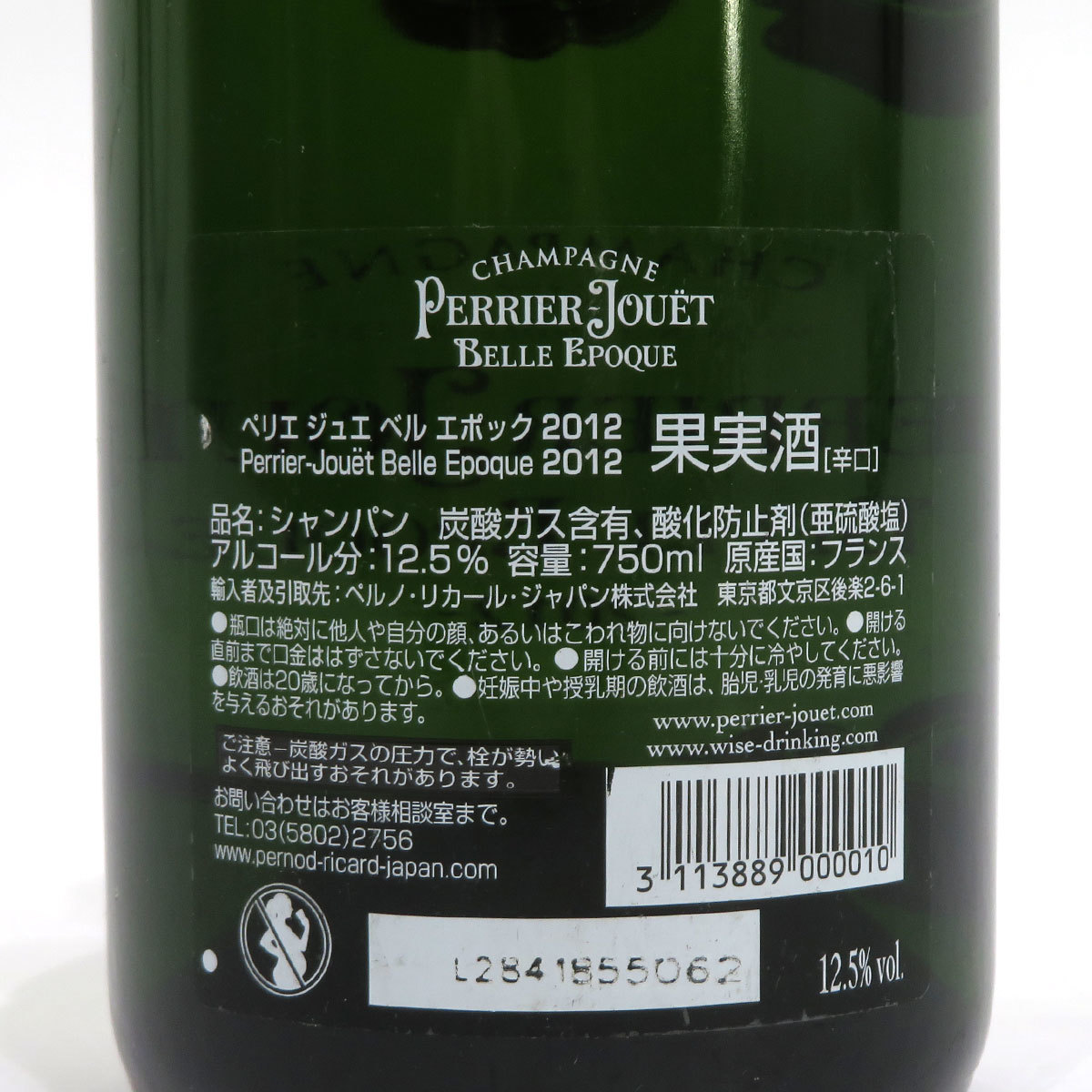 Perrier Jouet Belle Epoque BRUT 2012/ペリエ ジュエ ベル エポック