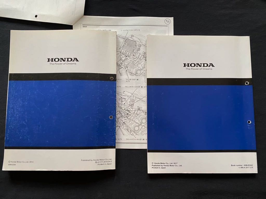 送料無料★3冊 CBR650F CB650F RC83 サービスマニュアル/追補版/配線図 4種/RC83/E-100/110/ホンダ 純正 整備書/60MJE00/Z/FI ABS 故障診断
