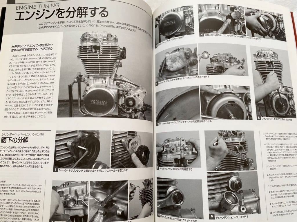 【25%OFF】 バイクセッティング&チューニングファイル ヤマハ/SR オートバイ一般