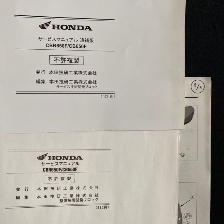 送料無料★3冊 CBR650F CB650F RC83 サービスマニュアル/追補版/配線図 4種/RC83/E-100/110/ホンダ 純正 整備書/60MJE00/Z/FI ABS 故障診断