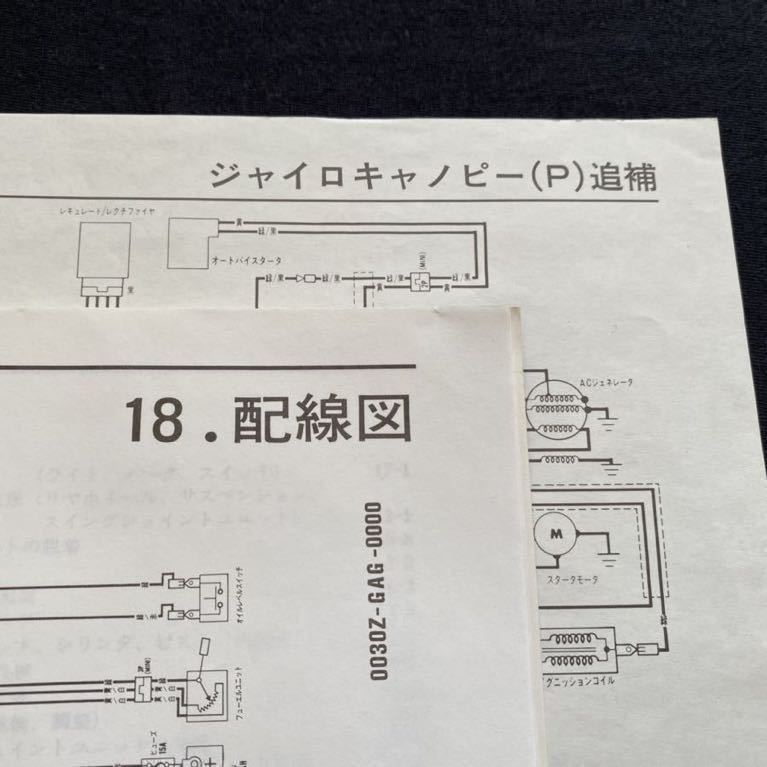人気メーカー・ブランド送料無料/5冊 配線図2種/2スト ジャイロキャノピー サービス/マニュアル/資料ニュース/追補版/パーツリスト4版/TA02-100/110,TA01E-120/160 サービスマニュアル バイク 車、バイク、自転車¥14,780-askoe-steyr.com 人気メーカー・ブランド送料無料/5冊 配線図2種/2スト ジャイロキャノピー サービス/マニュアル/資料ニュース/追補版/パーツリスト4版/TA02-100/110,TA01E-120/160 サービスマニュアル バイク 車、バイク、自転車¥14,780-askoe-steyr.com